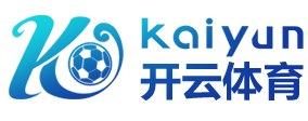 开云体育官方登录入口- KAiyun Sports