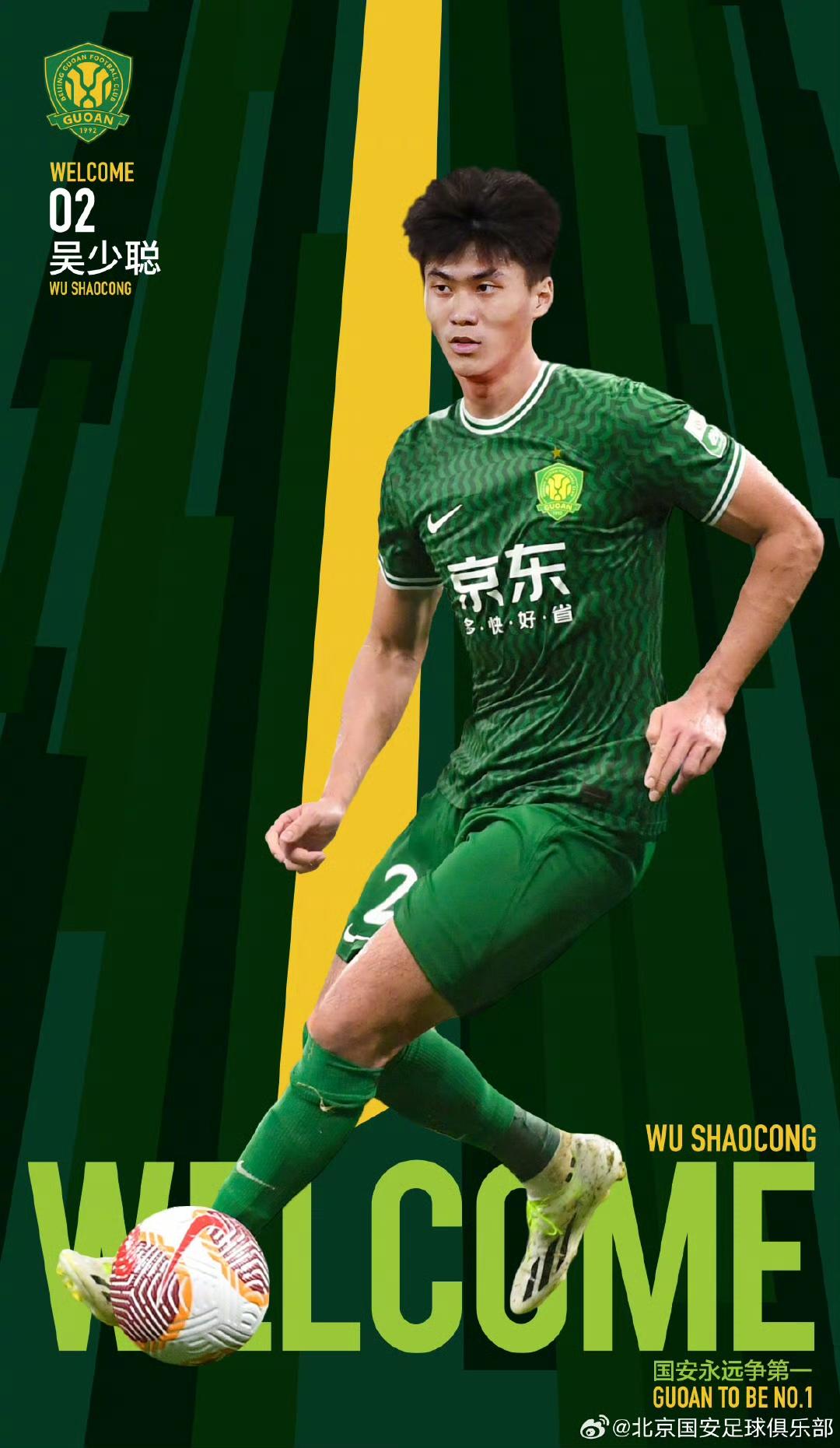 包含北京国安国际比赛日主帅复盘国际比赛日埃因霍温官宣签约，网友：赛前亚特兰大远射贴柱的词条